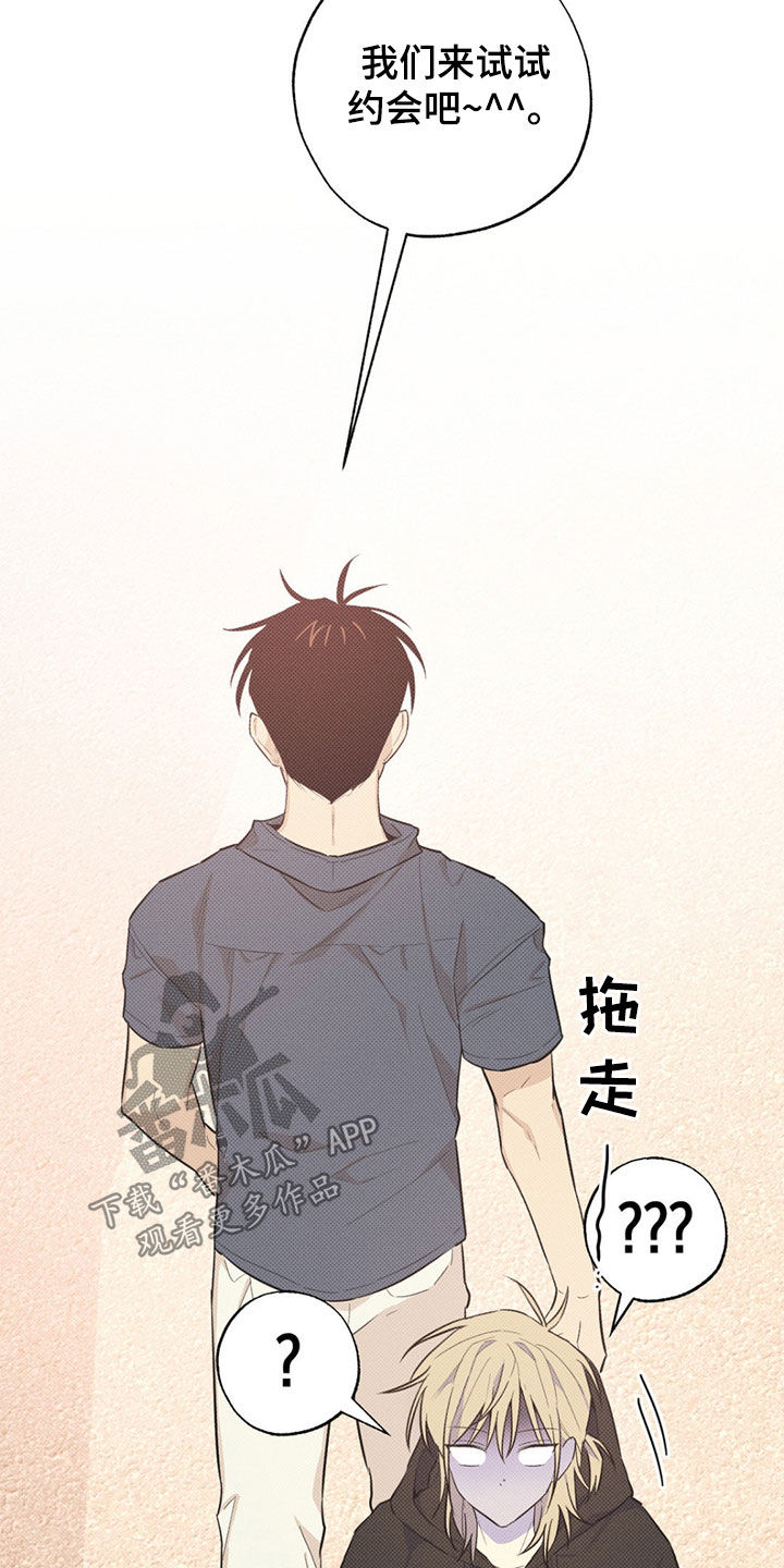 线下的简历去哪制作漫画,第9章：约会2图