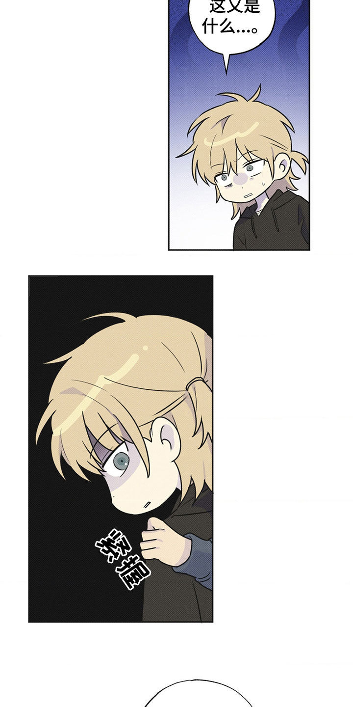 线下的简历去哪制作漫画,第9章：约会1图