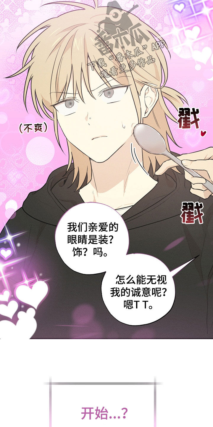 线下的简历去哪制作漫画,第9章：约会5图