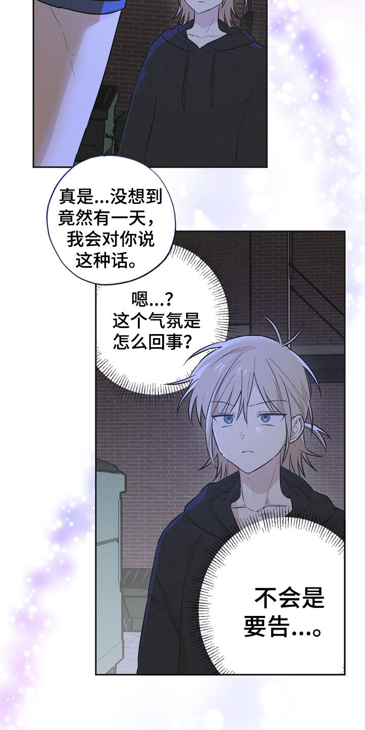 线下的简历去哪制作漫画,第9章：约会1图