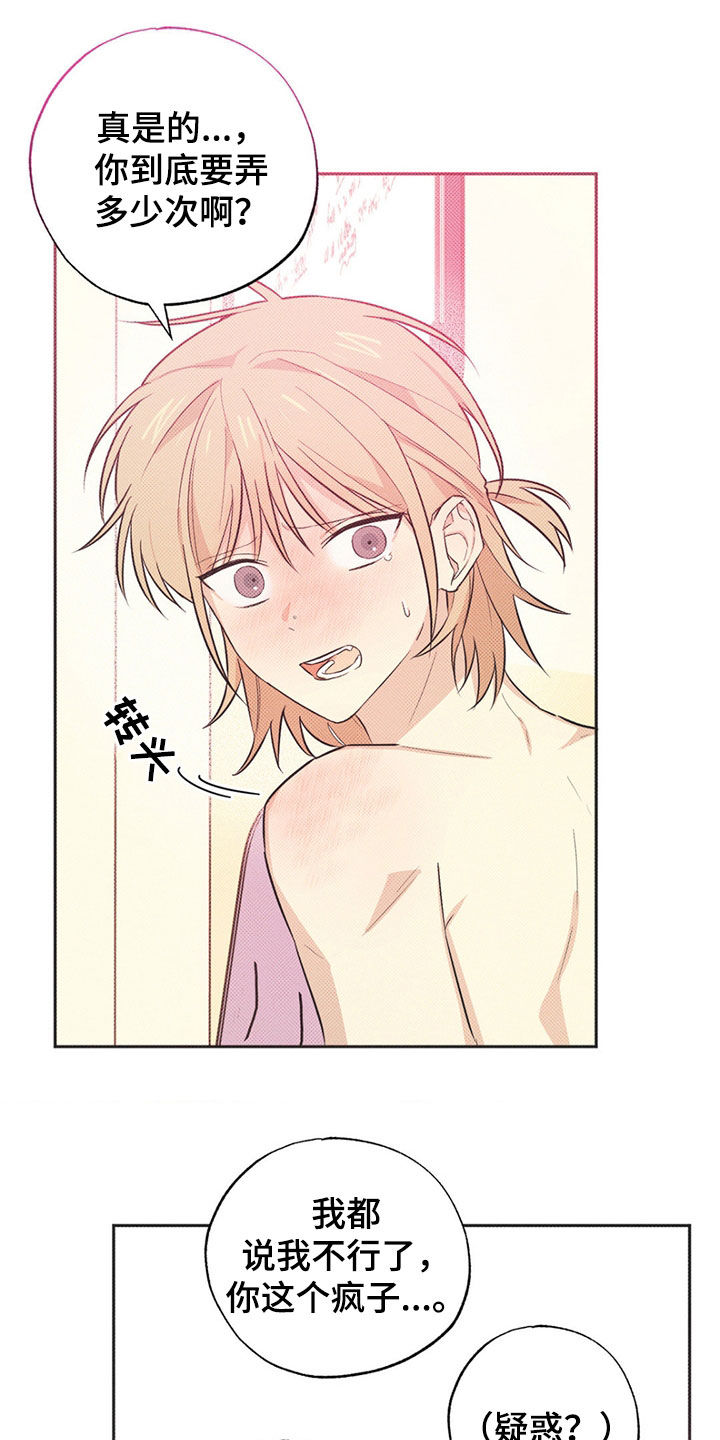 线下的JK少年漫画,第8章：奖学金4图