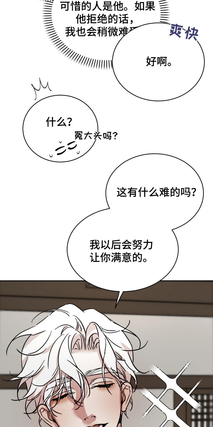神的巫师漫画,第12章：有利的条件（完结）5图