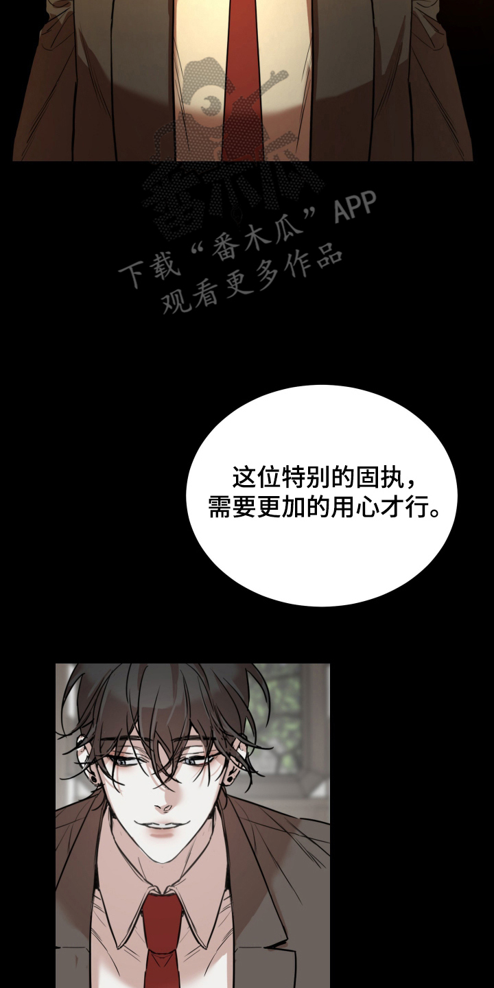 神的巫师漫画,第1章：不想当巫师4图