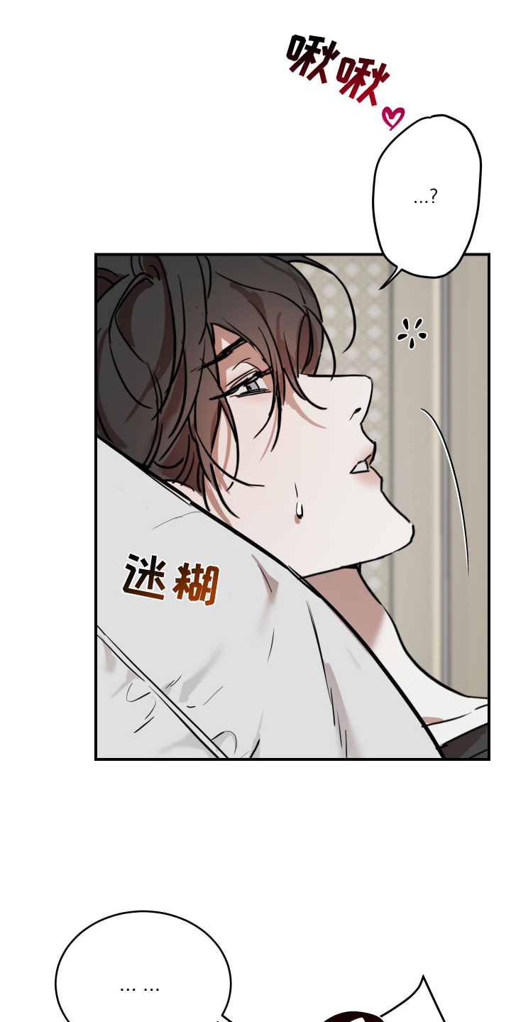 神的巫师漫画,第2章：人生烦恼2图