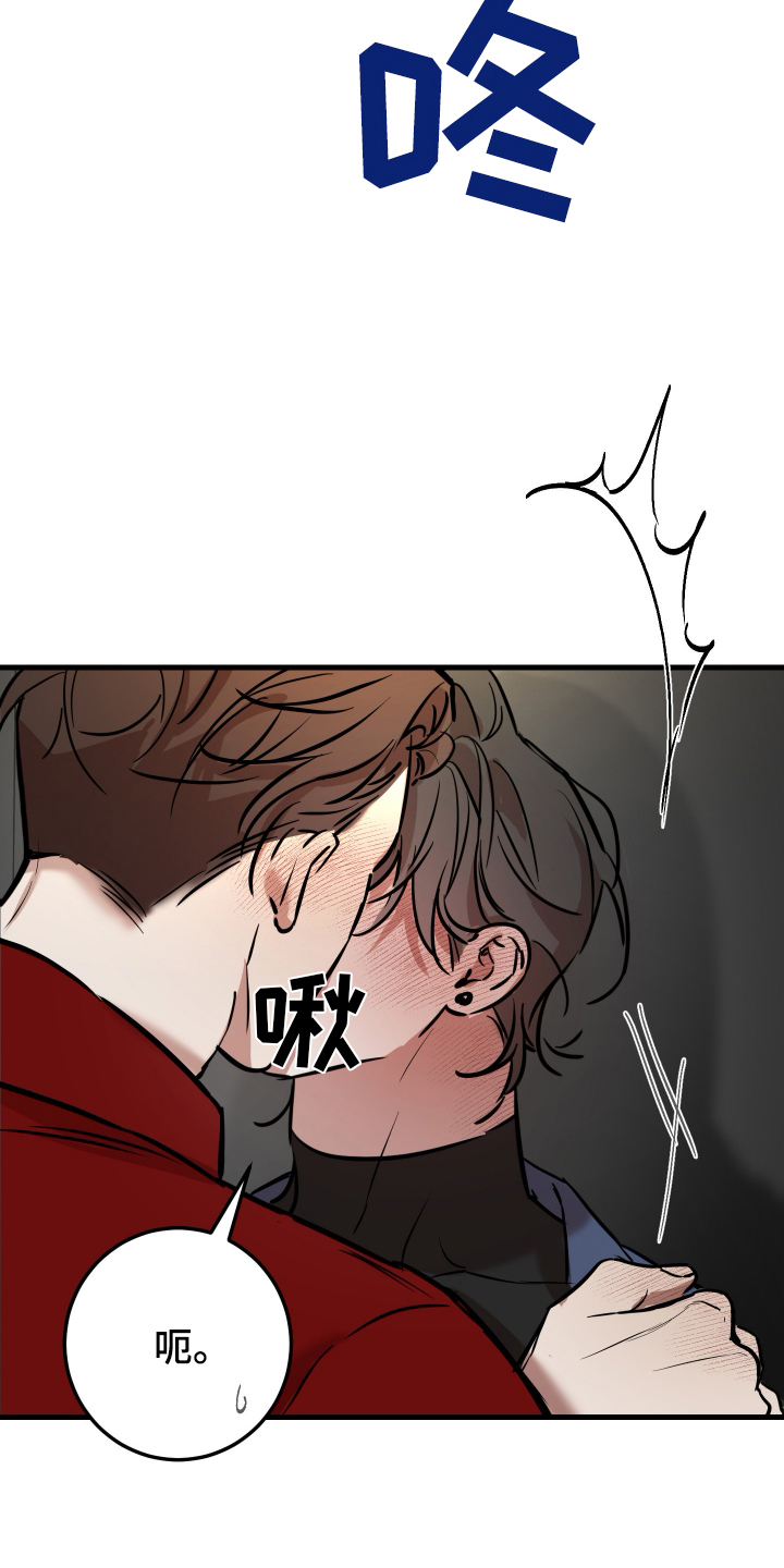 神的巫师漫画,第4章：外宿2图