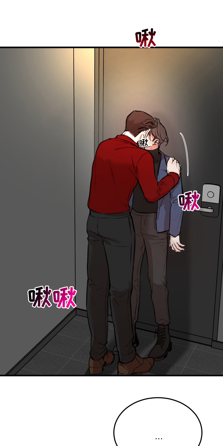 神的巫师漫画,第4章：外宿3图