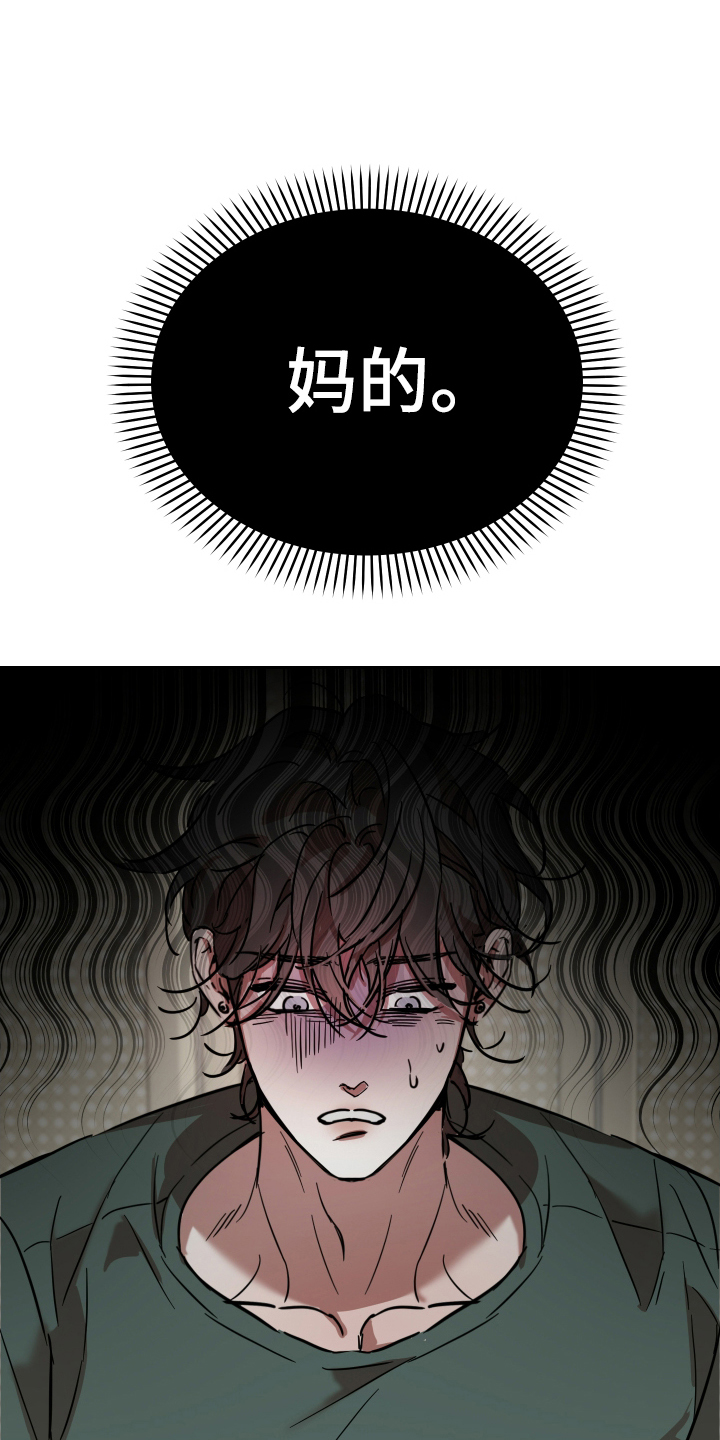 神的巫师漫画,第7章：我有问题吗5图