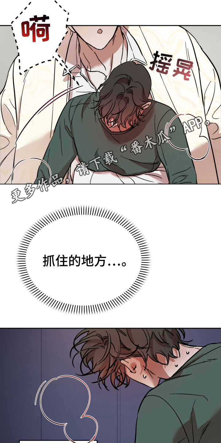 神的巫师漫画,第10章：坚持一下4图