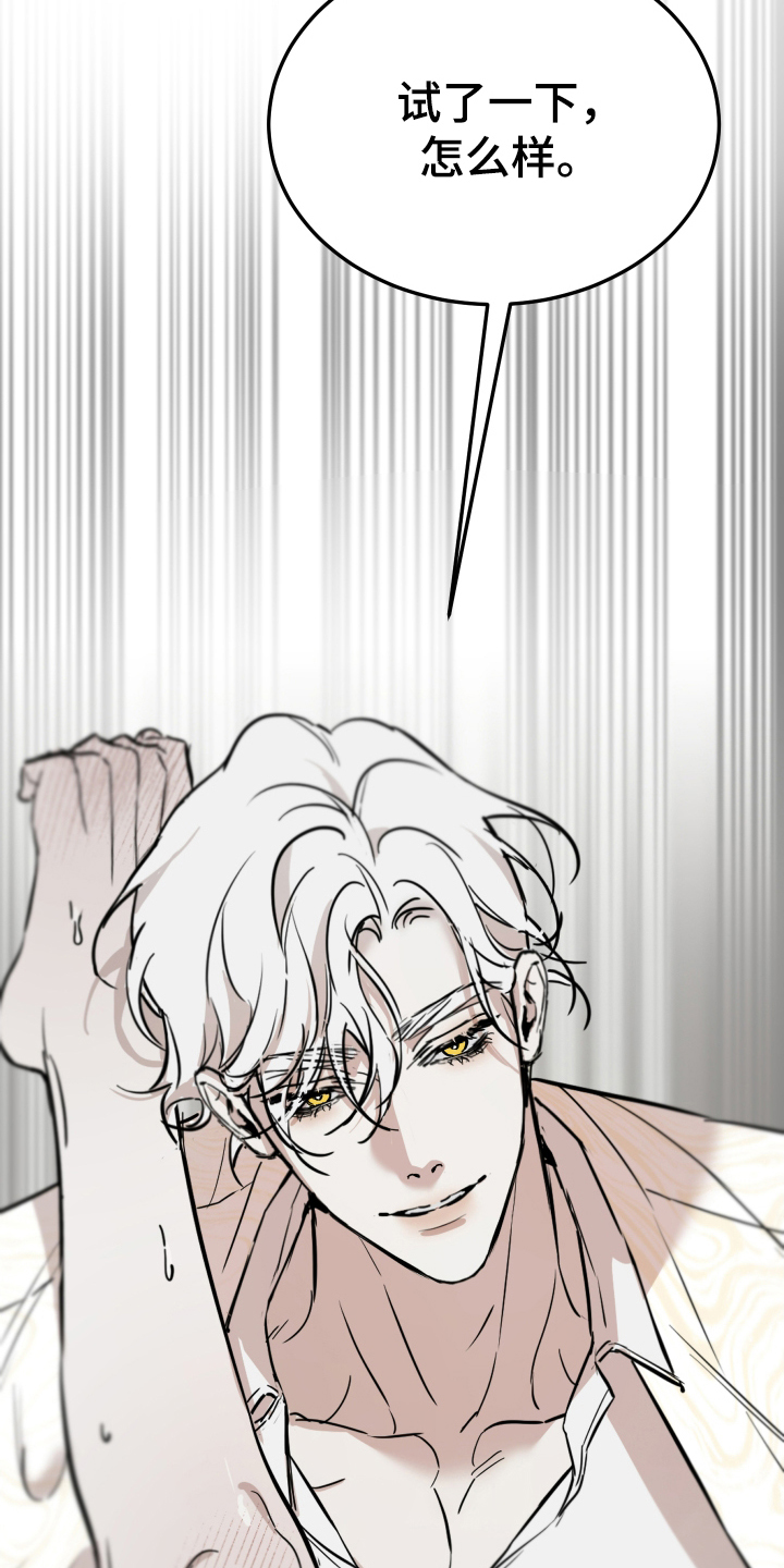 神的巫师漫画,第7章：我有问题吗2图
