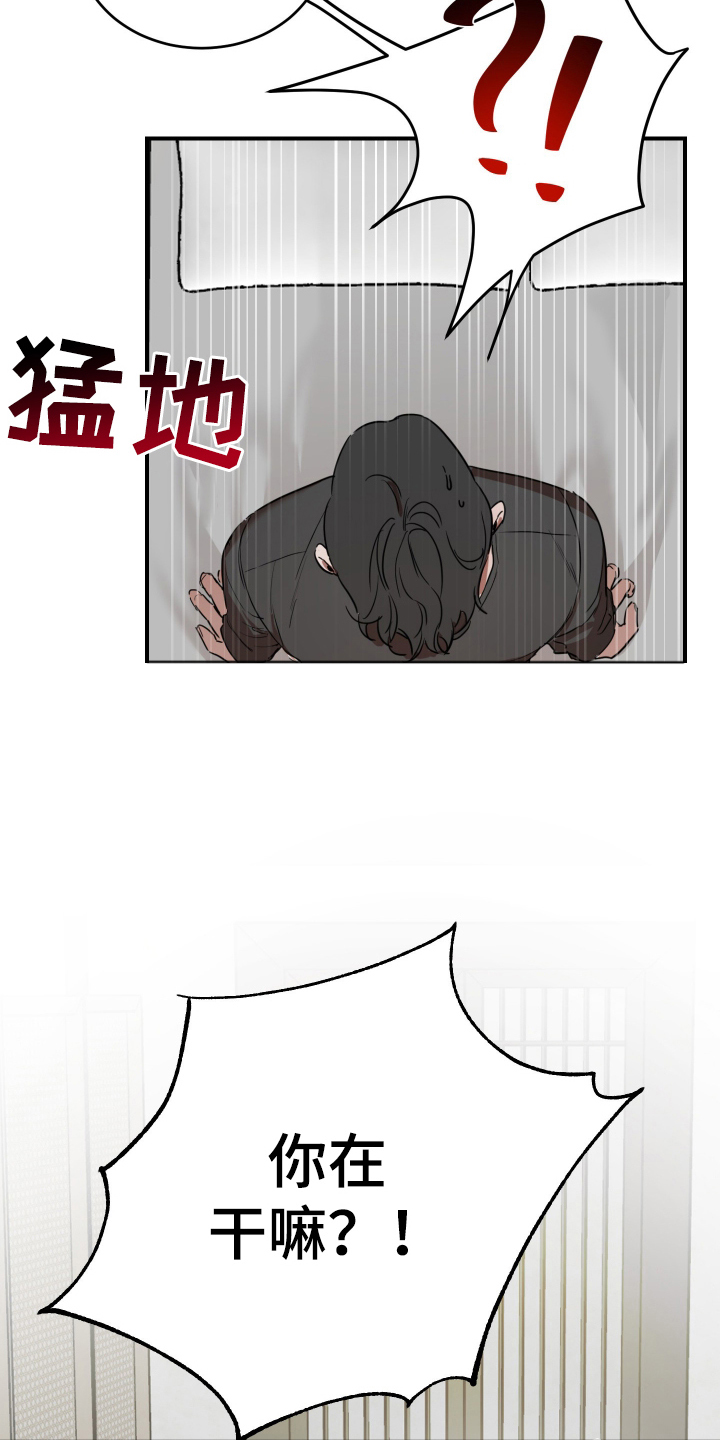神的巫师漫画,第2章：人生烦恼3图