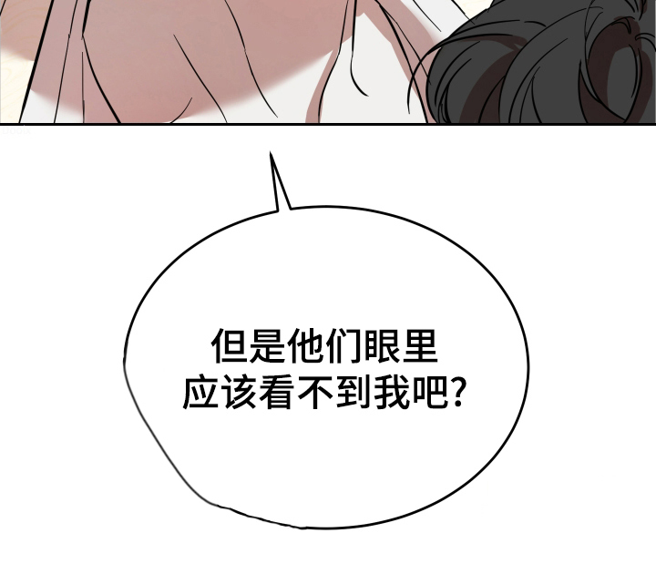 神的巫师漫画,第9章：咨询1图