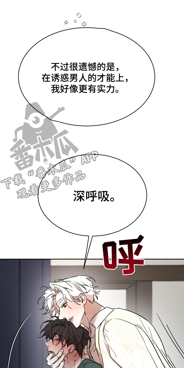 神的巫师漫画,第11章：神奇1图