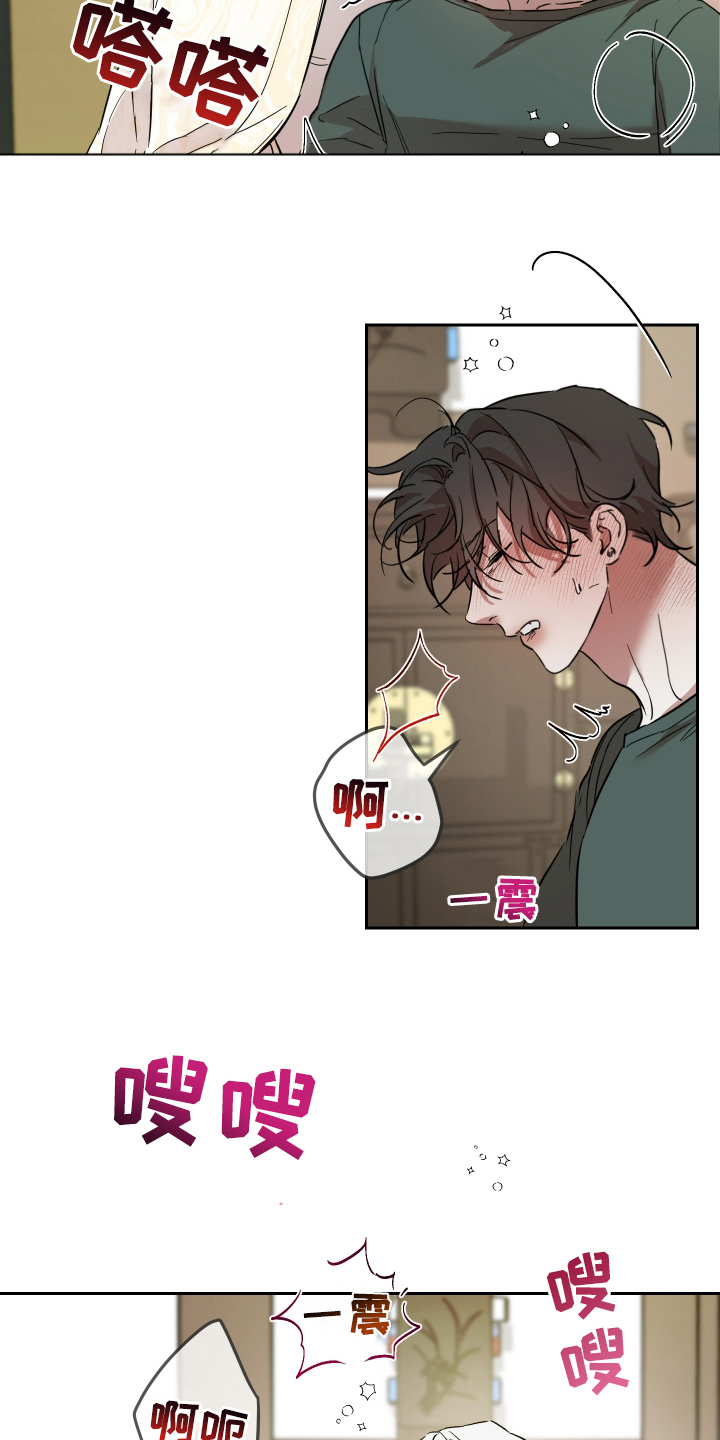 神的巫师漫画,第8章：帮你一次5图