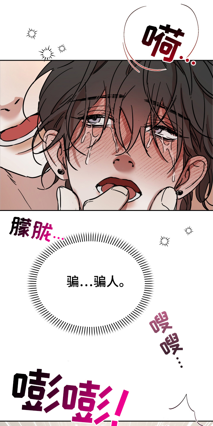神的巫师漫画,第11章：神奇5图