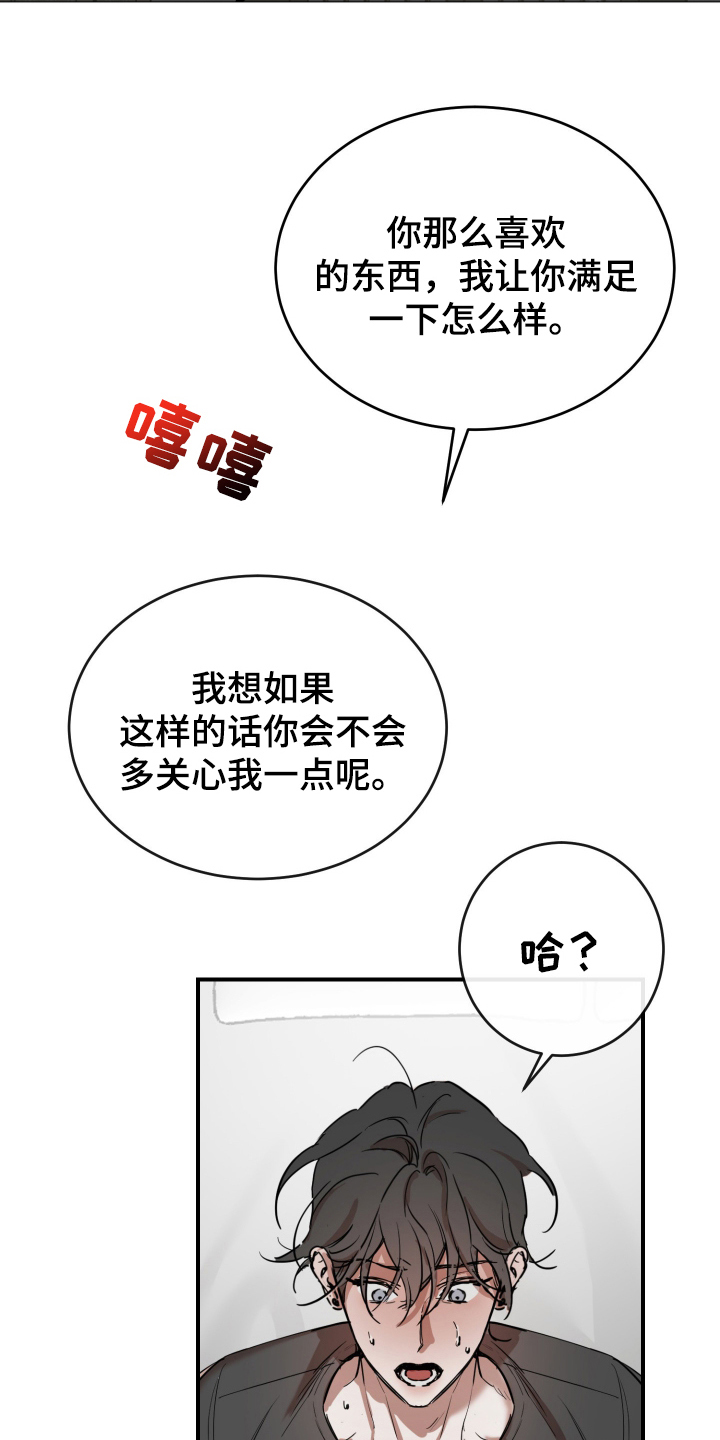 神的巫师漫画,第2章：人生烦恼4图