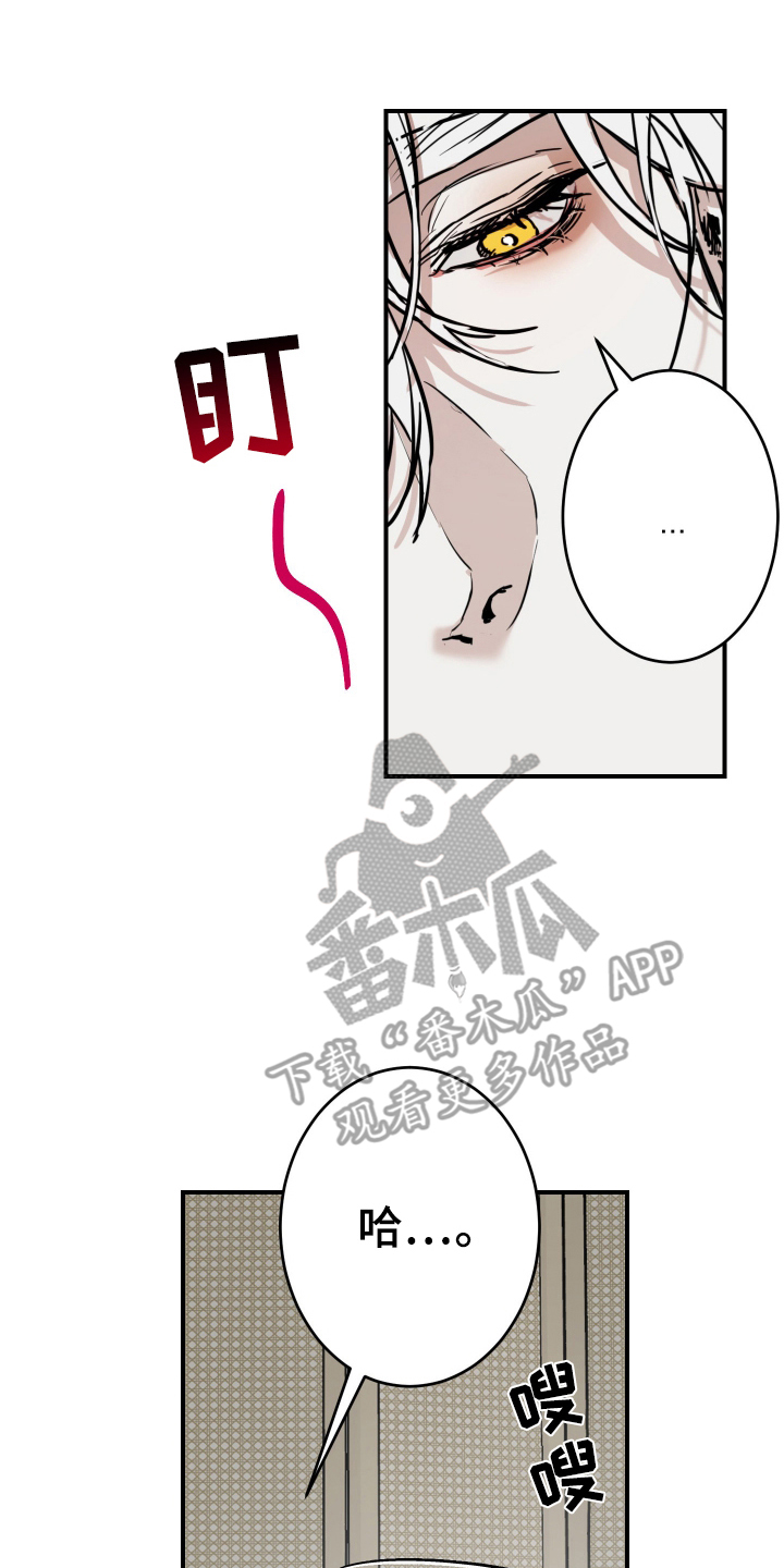 神的巫师漫画,第2章：人生烦恼4图