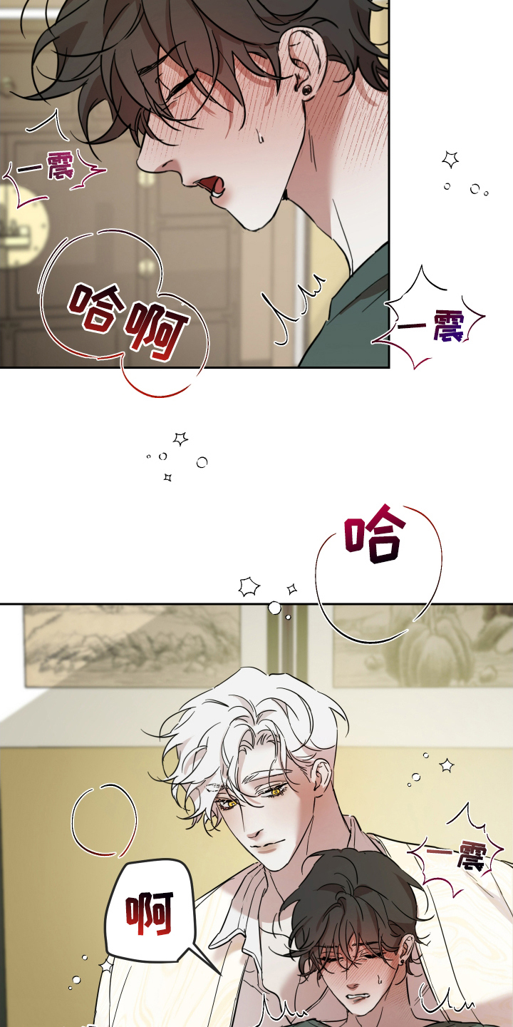 神的巫师漫画,第8章：帮你一次4图
