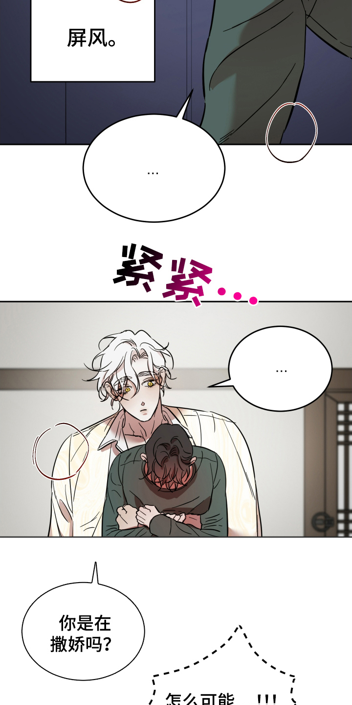 神的巫师漫画,第10章：坚持一下5图