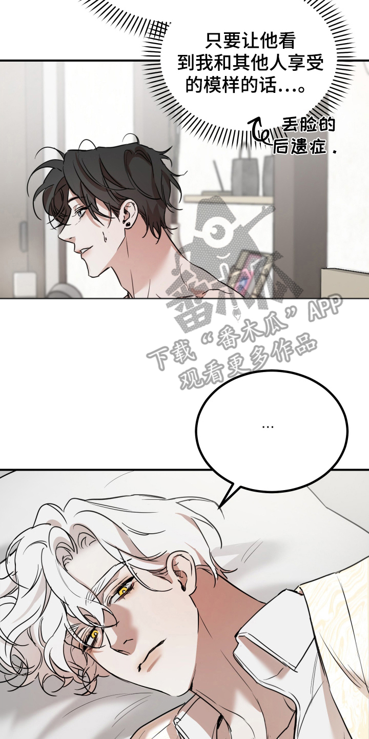神的巫师漫画,第3章：自尊心1图
