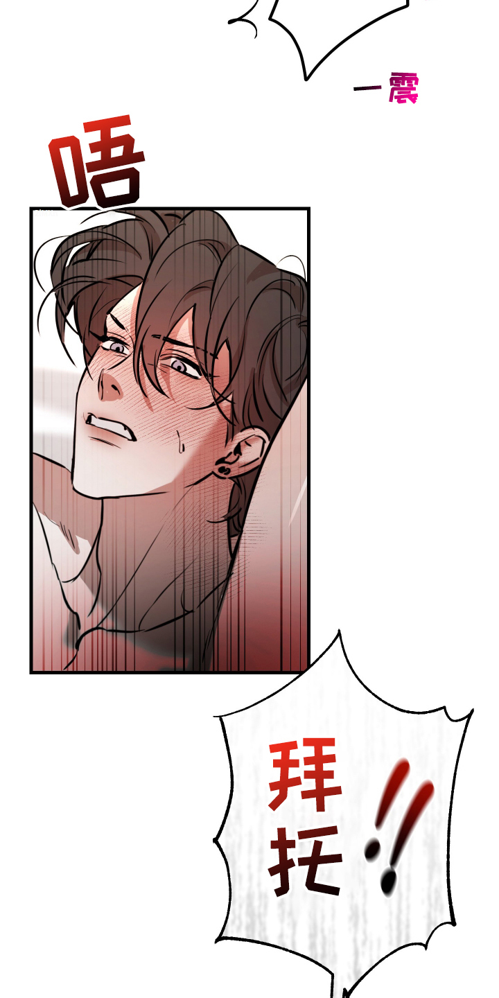 神的巫师漫画,第5章：没礼貌3图