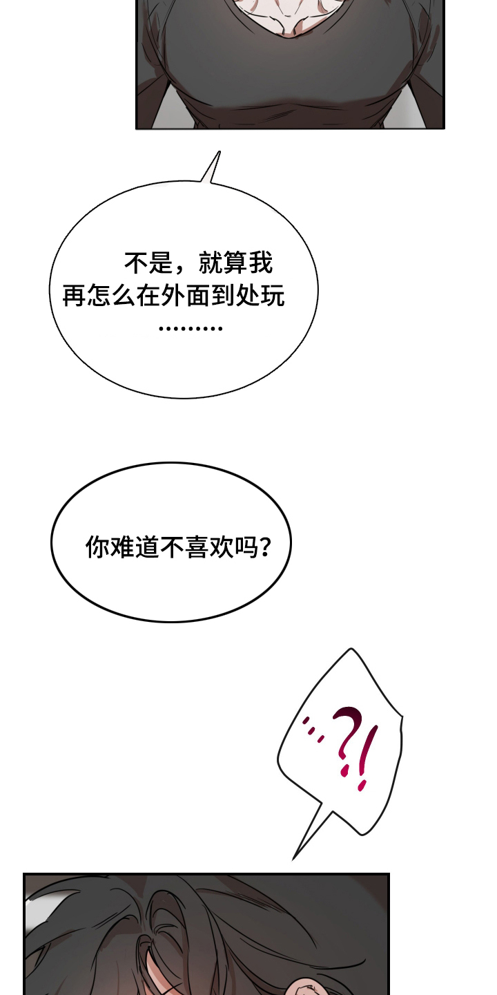 神的巫师漫画,第2章：人生烦恼5图