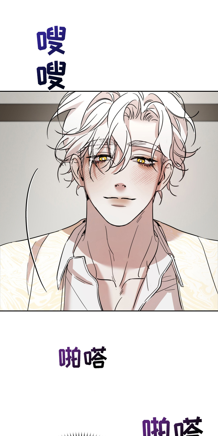 神的巫师漫画,第11章：神奇3图