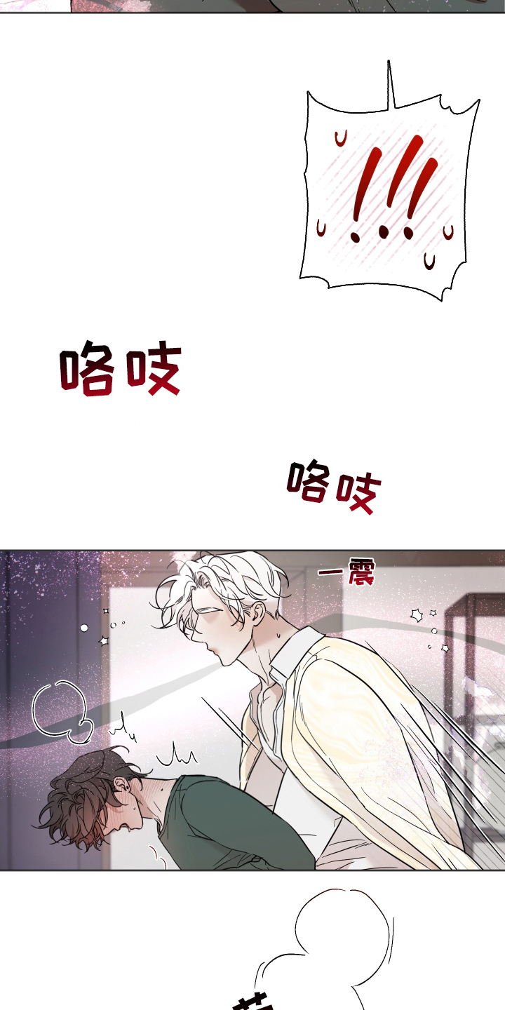 神的巫师漫画,第10章：坚持一下4图