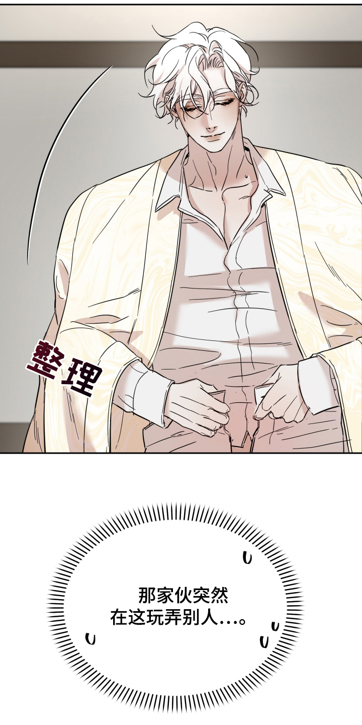 神的巫师漫画,第11章：神奇2图