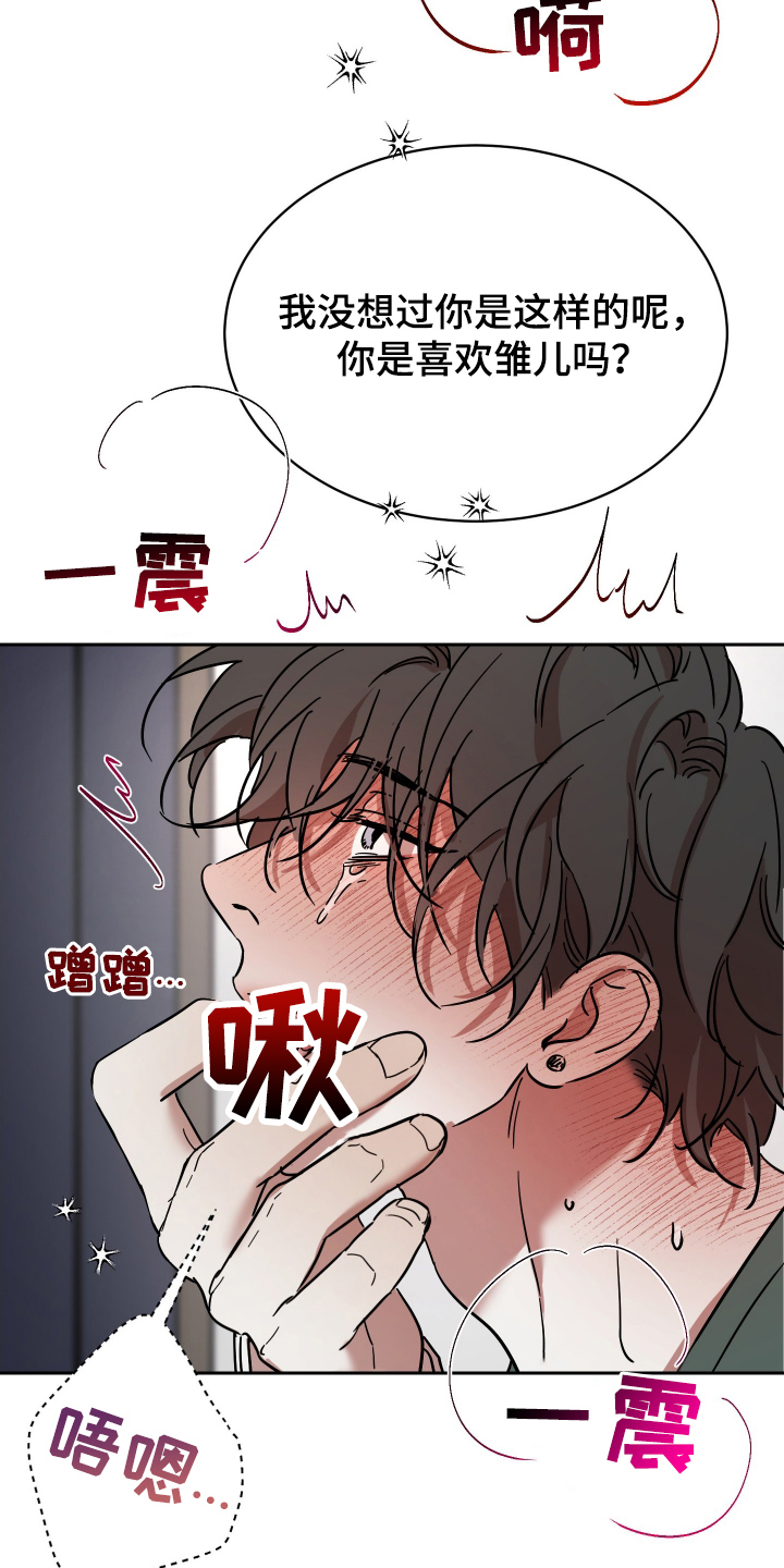 神的巫师漫画,第11章：神奇3图