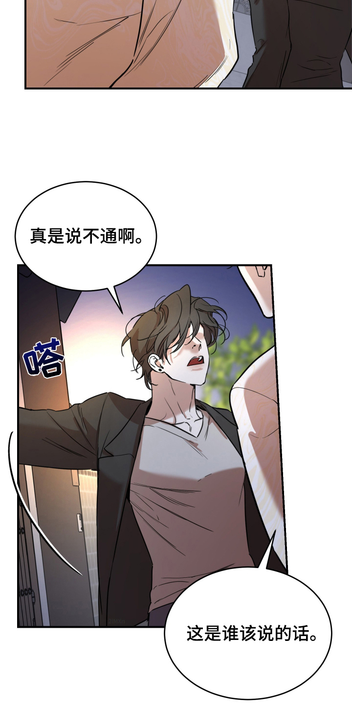 神的巫师漫画,第1章：不想当巫师4图