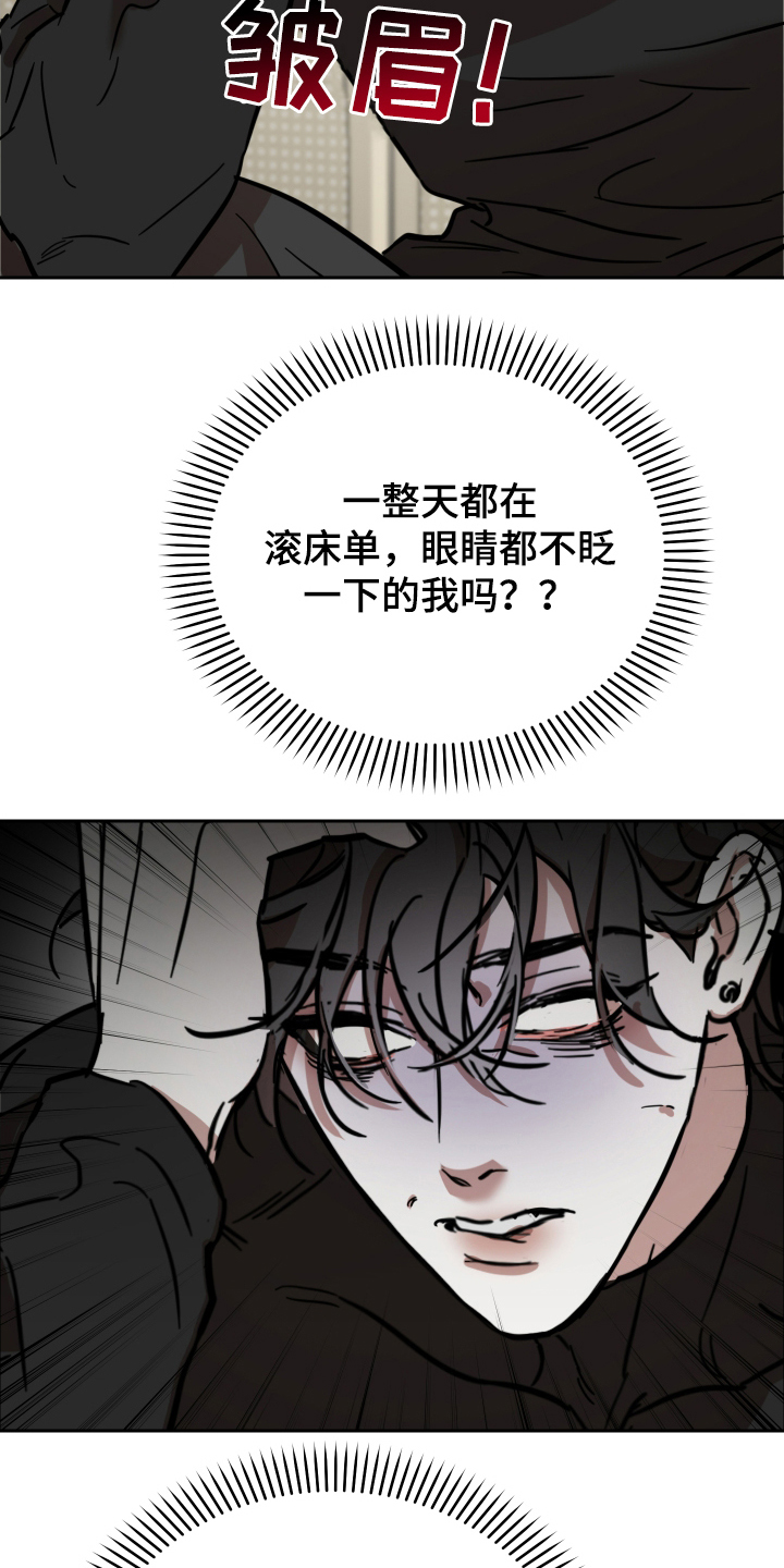 神的巫师漫画,第6章：太监4图