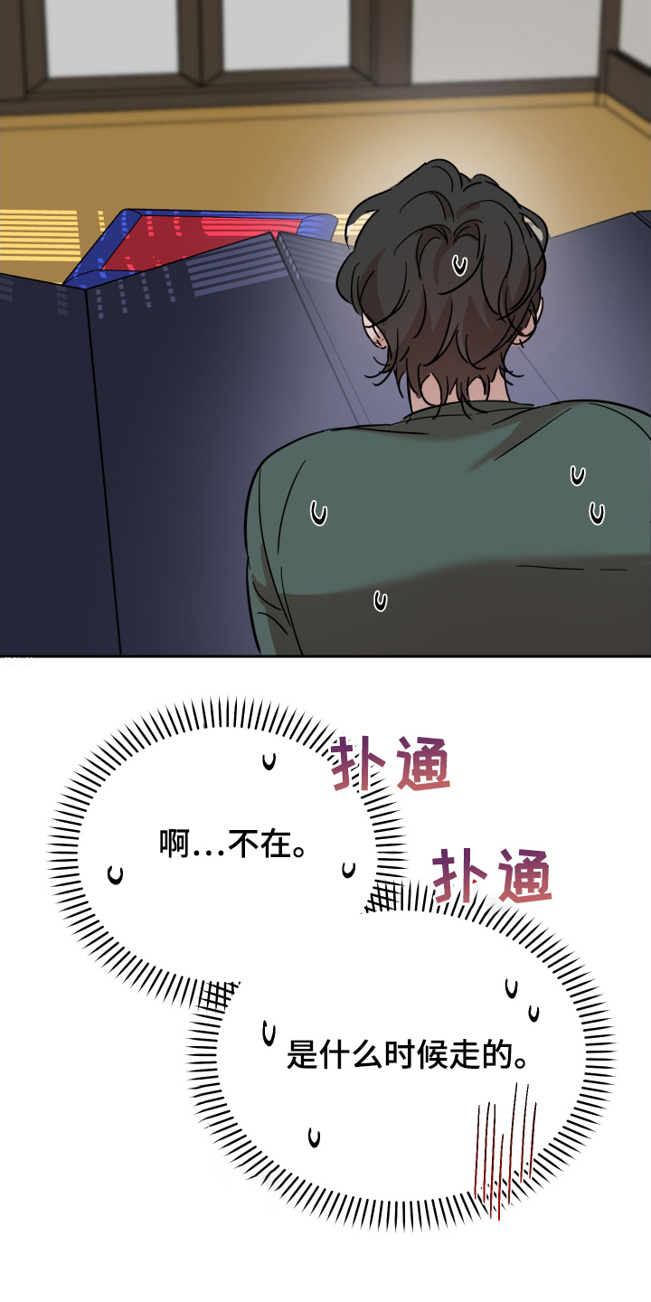 神的巫师漫画,第11章：神奇1图