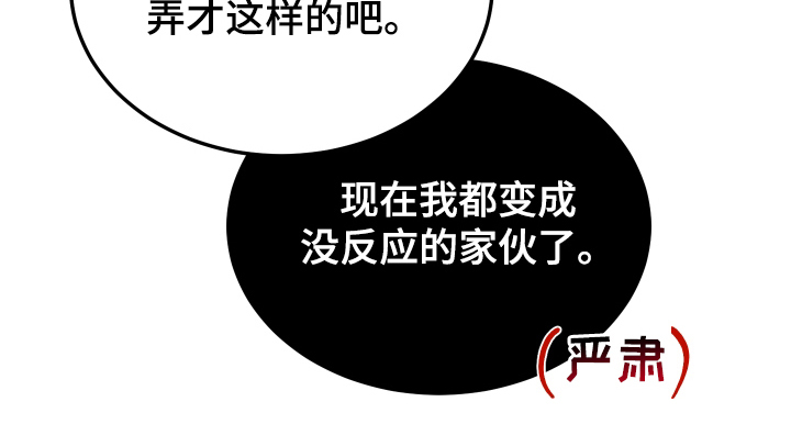 神的巫师漫画,第6章：太监1图