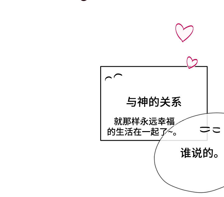 神的巫师漫画,第12章：有利的条件（完结）2图