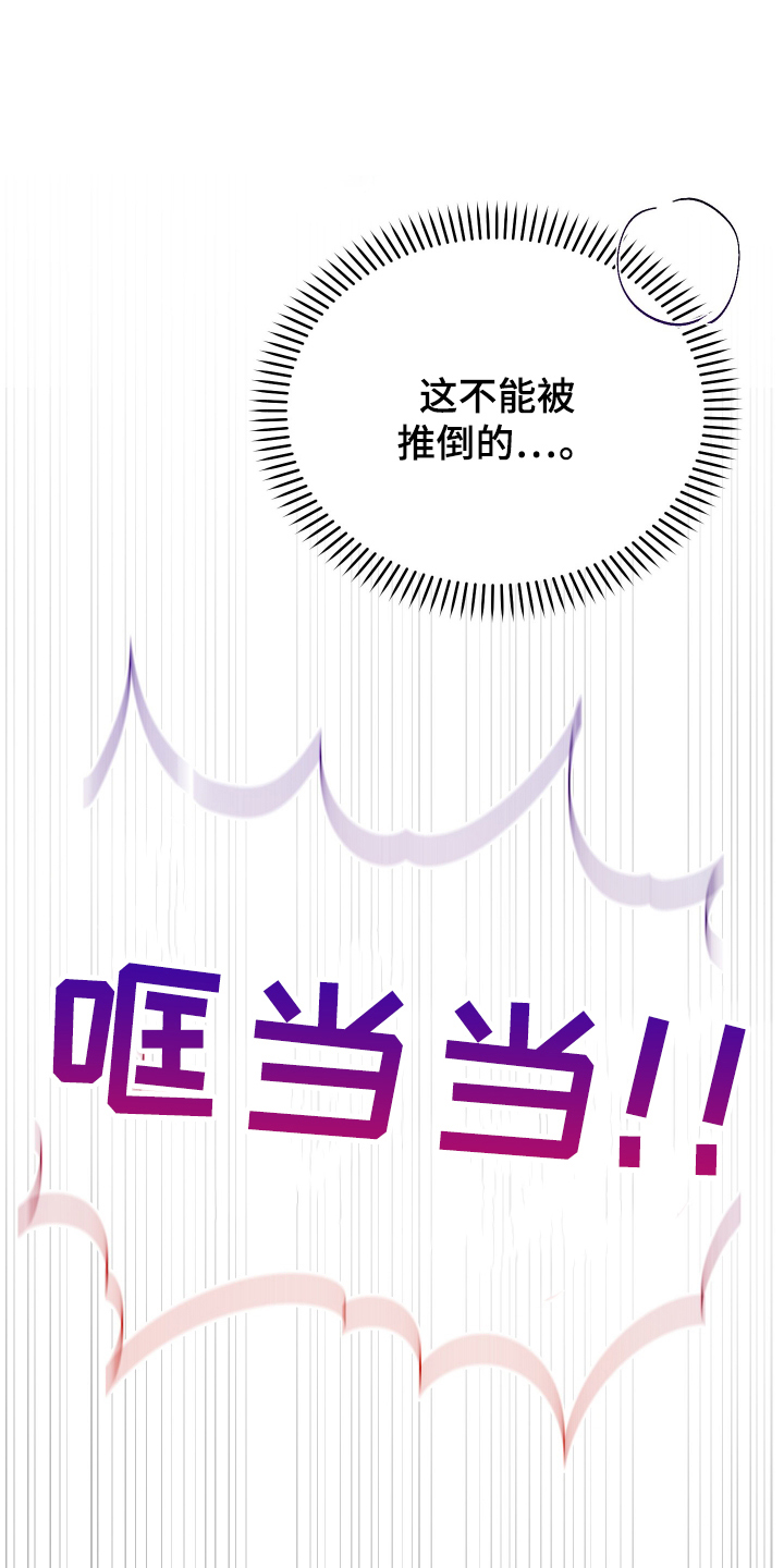 神的巫师漫画,第11章：神奇3图