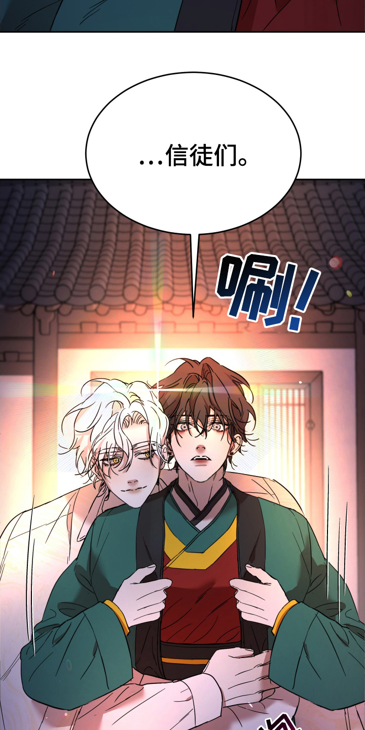 神的巫师漫画,第12章：有利的条件（完结）5图