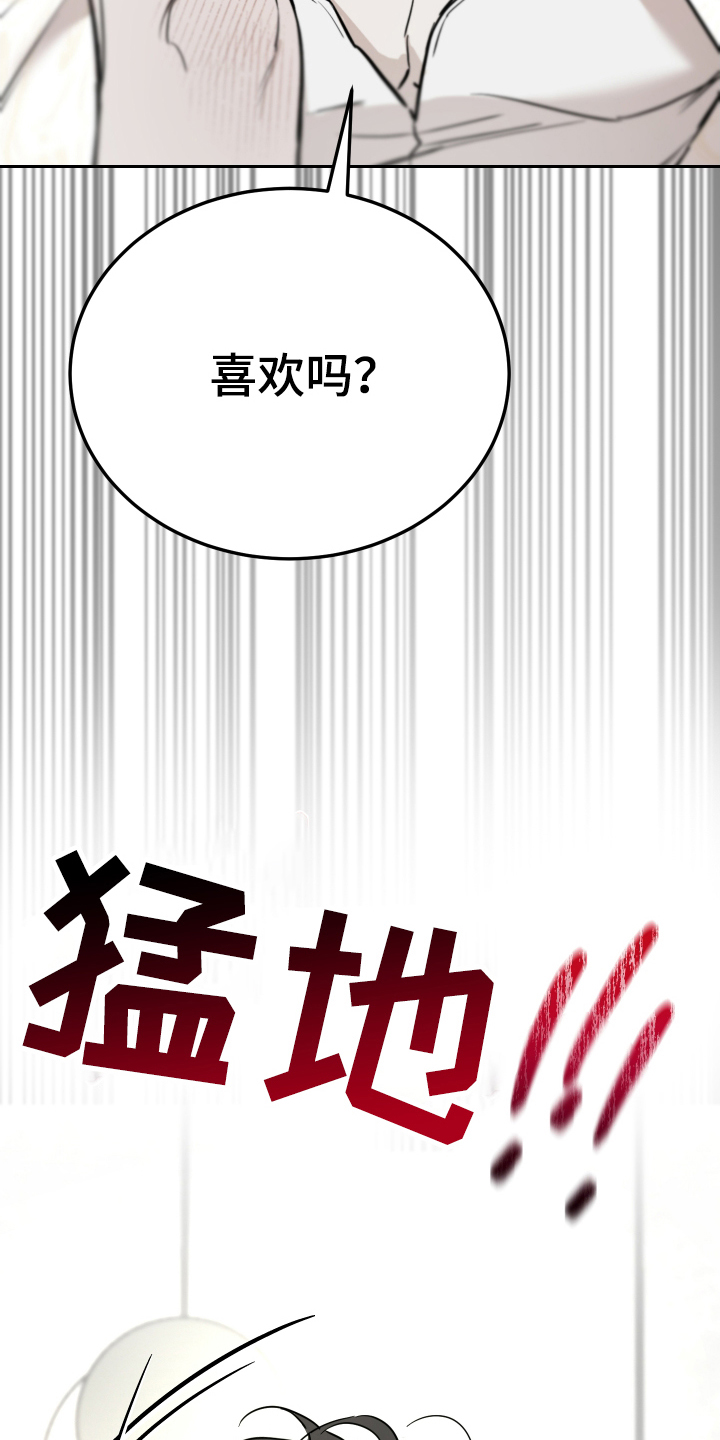 神的巫师漫画,第7章：我有问题吗3图