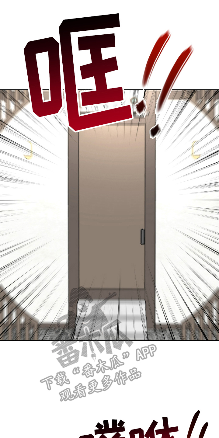 神的巫师漫画,第6章：太监1图