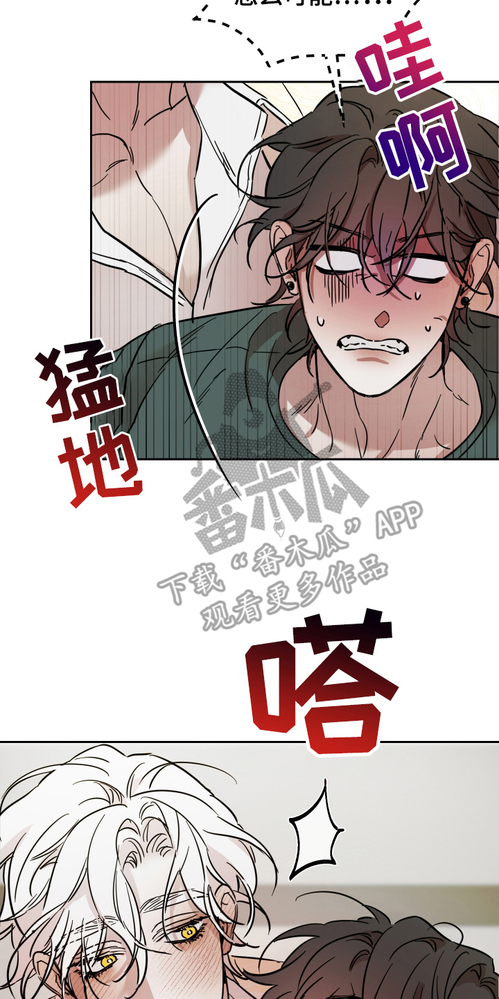 神的巫师漫画,第10章：坚持一下1图