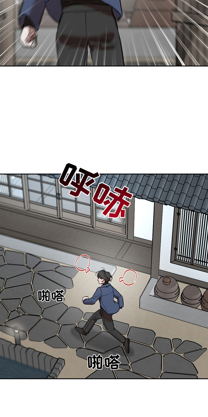 神的巫师漫画,第6章：太监5图
