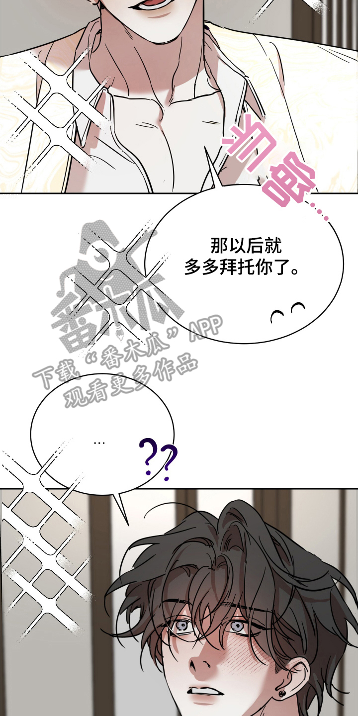 神的巫师漫画,第12章：有利的条件（完结）1图