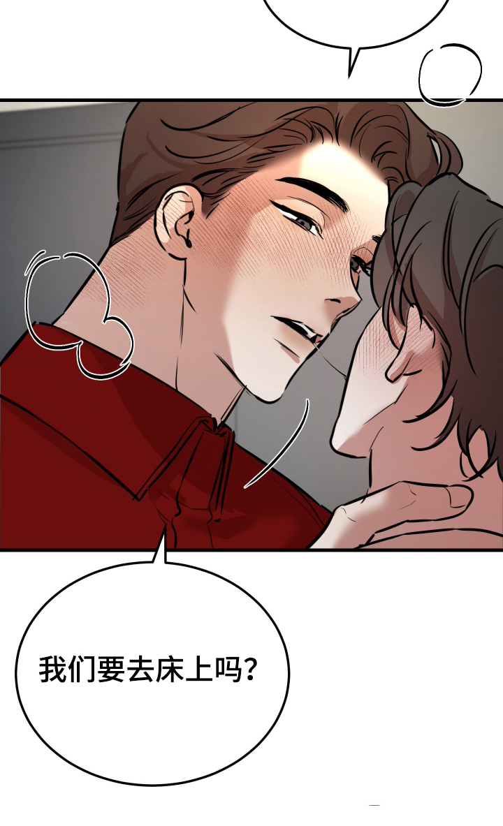 神的巫师漫画,第4章：外宿4图