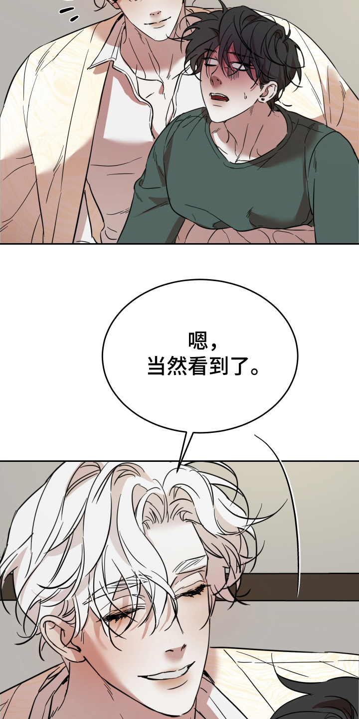 神的巫师漫画,第9章：咨询5图