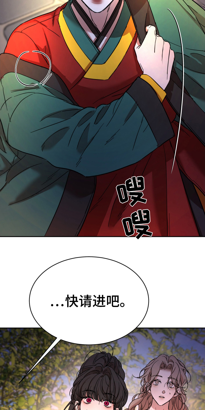 神的巫师漫画,第12章：有利的条件（完结）3图