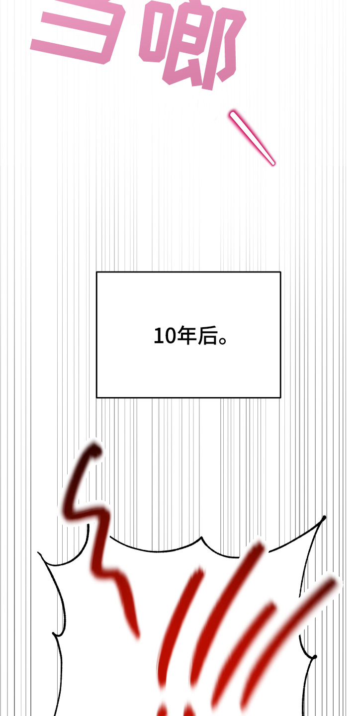 神的巫师漫画,第12章：有利的条件（完结）4图