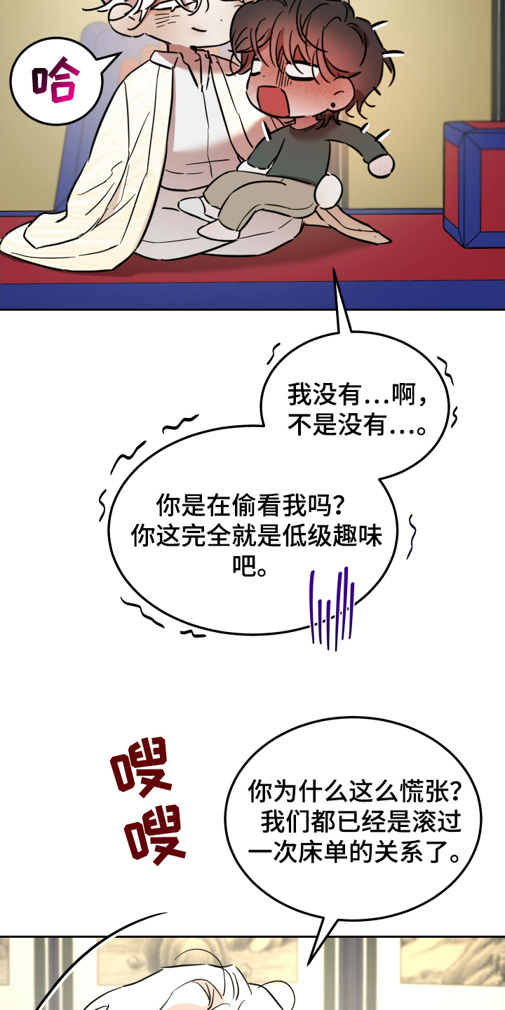 神的巫师漫画,第8章：帮你一次5图