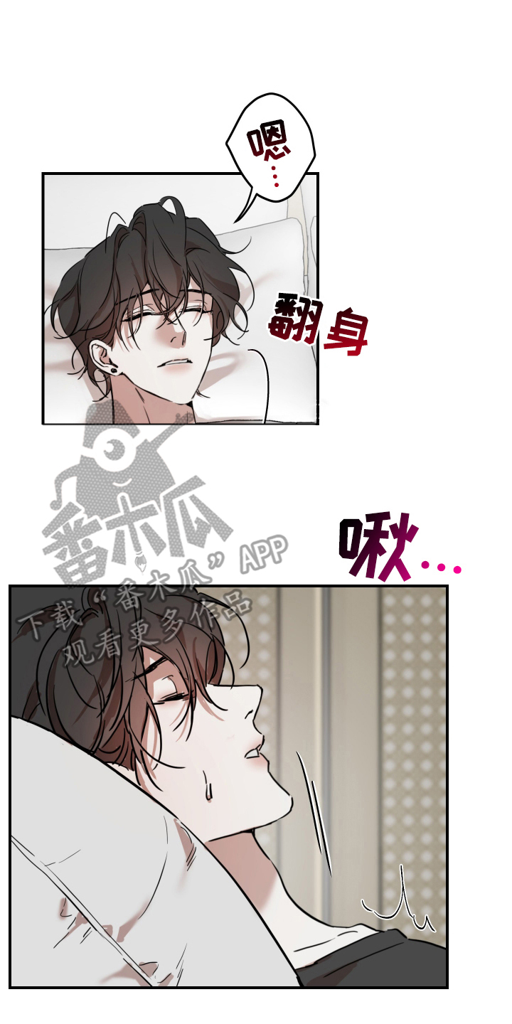 神的巫师漫画,第2章：人生烦恼1图