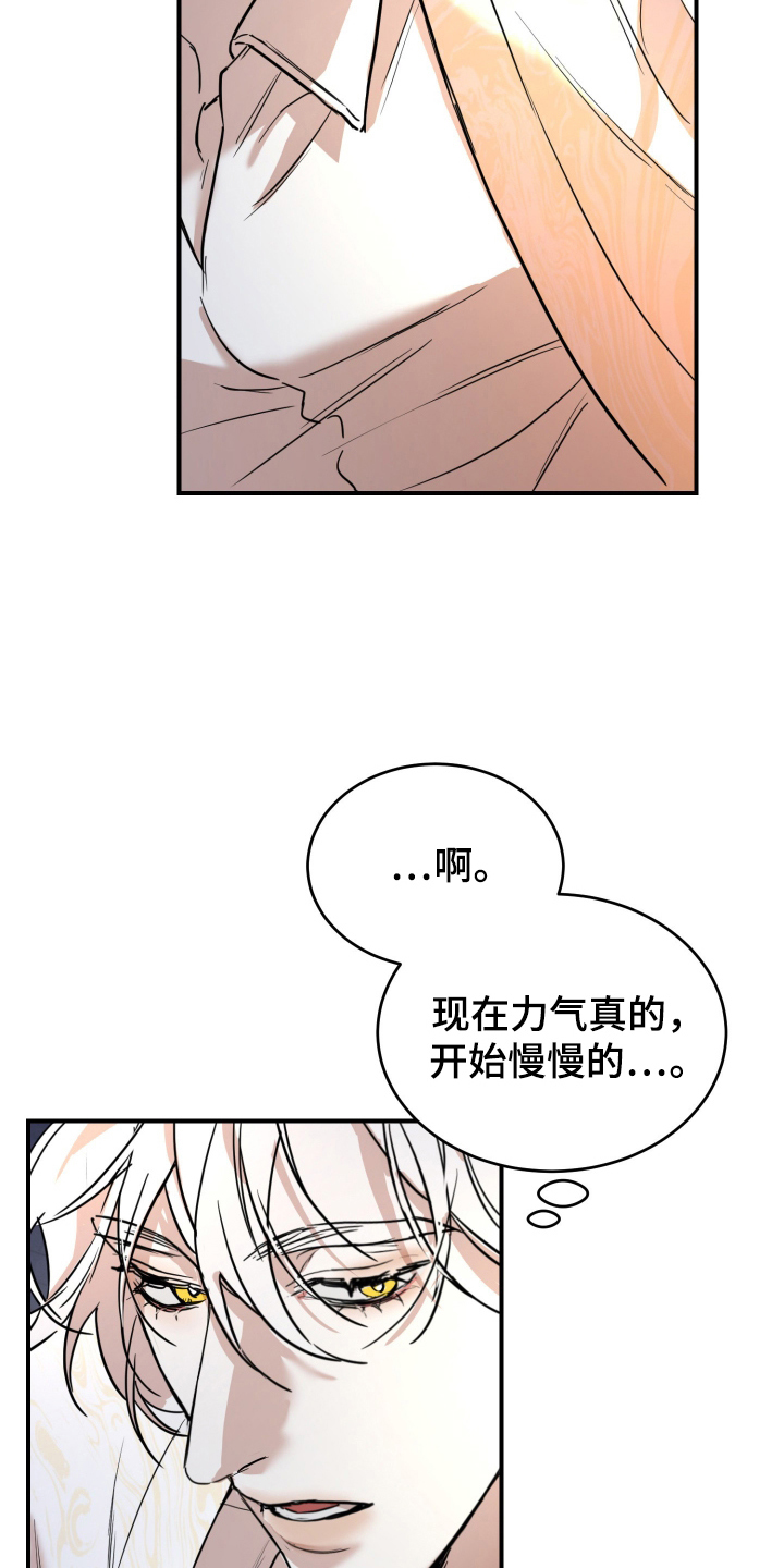 神的巫师漫画,第1章：不想当巫师2图