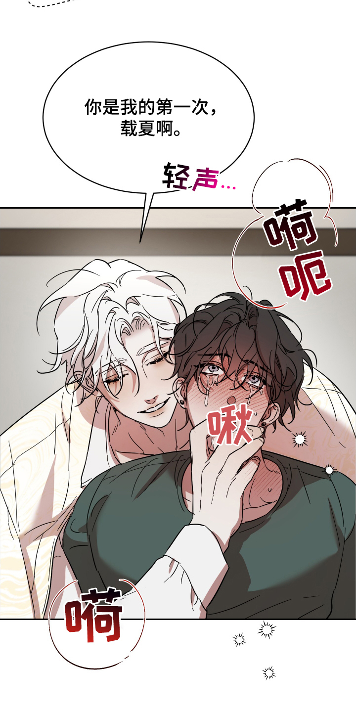 神的巫师漫画,第11章：神奇4图