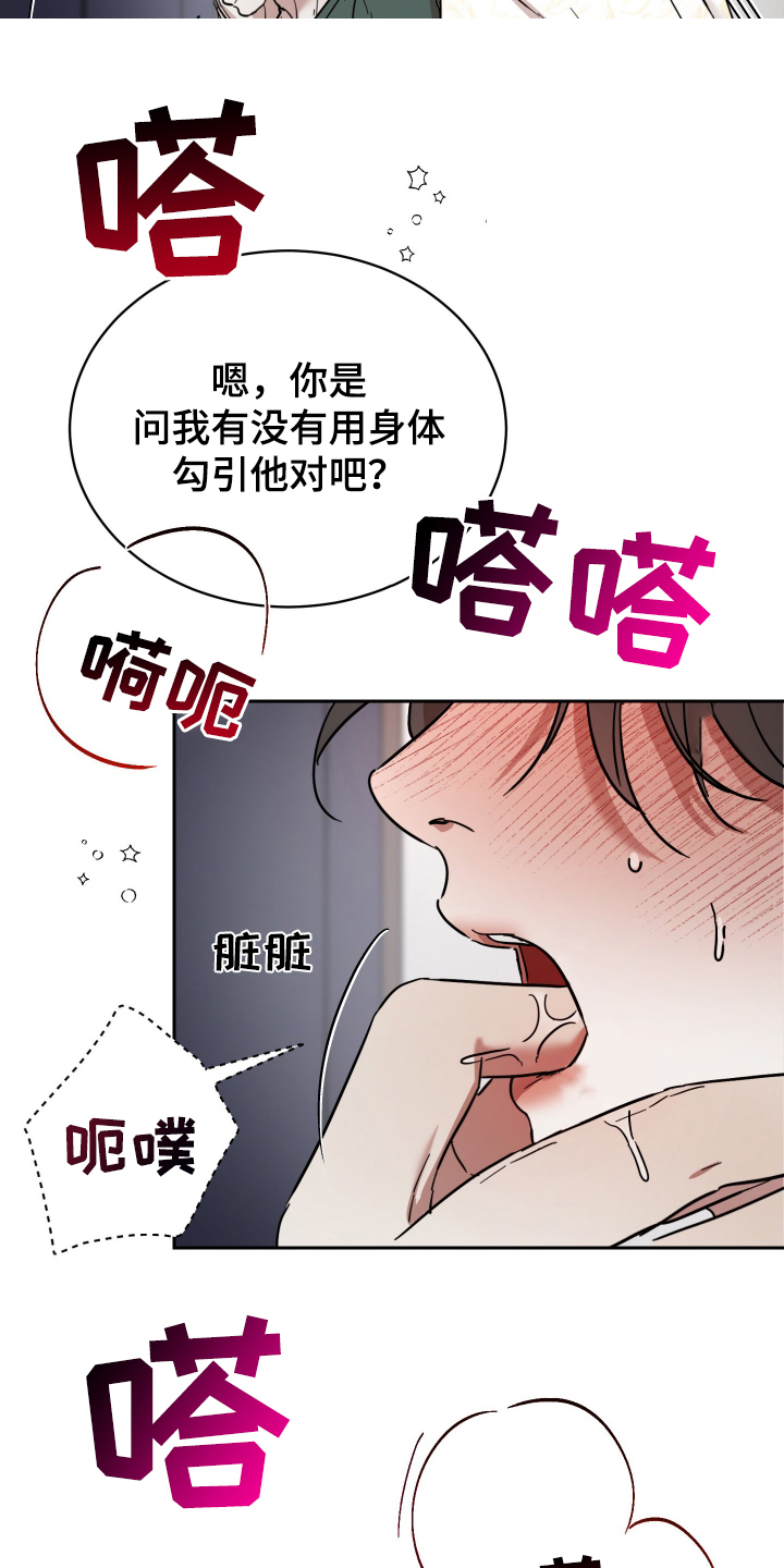 神的巫师漫画,第11章：神奇2图
